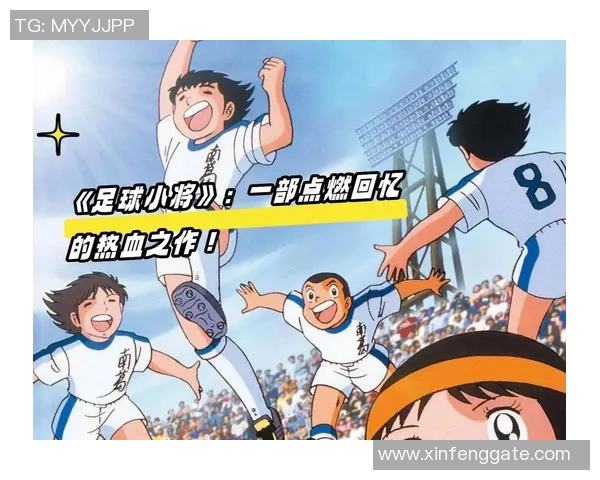 足球明星与动漫角色神似的奇妙对比揭示了他们的共同魅力与风格 足球明星与动漫角色神似的奇妙对比揭示了他们的共同魅力与风格