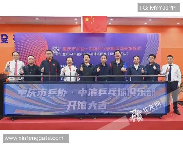 重庆乒乓球队奋勇拼搏逆袭之路展现团队精神与不屈意志